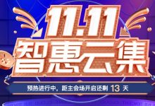 2021年騰訊云雙十一11.11預(yù)熱場(chǎng)：云服務(wù)器秒殺首年58元起，企業(yè)用戶0.6折起-騰訊云優(yōu)惠網(wǎng)